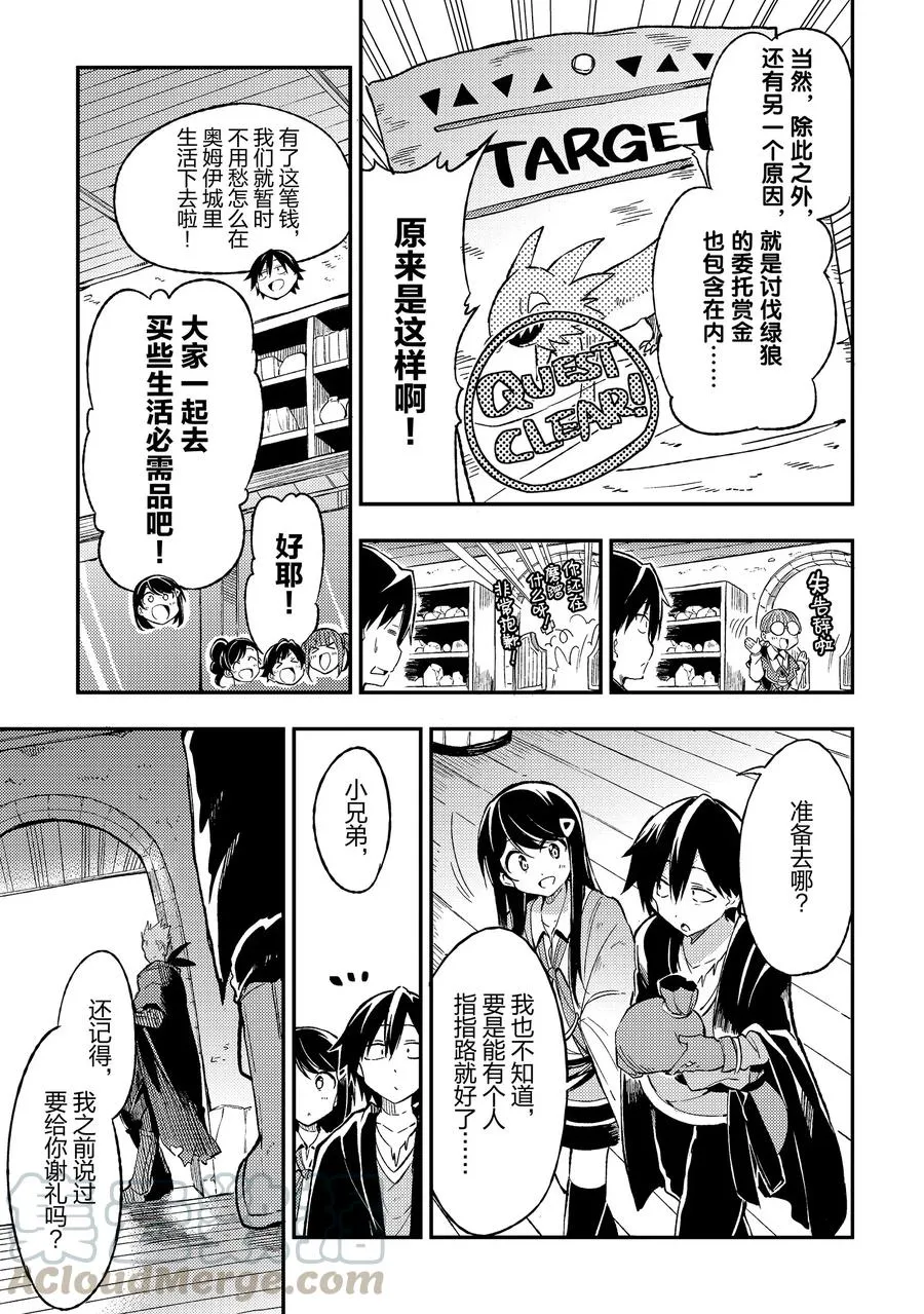 20 独自一人在房间里休养生息10