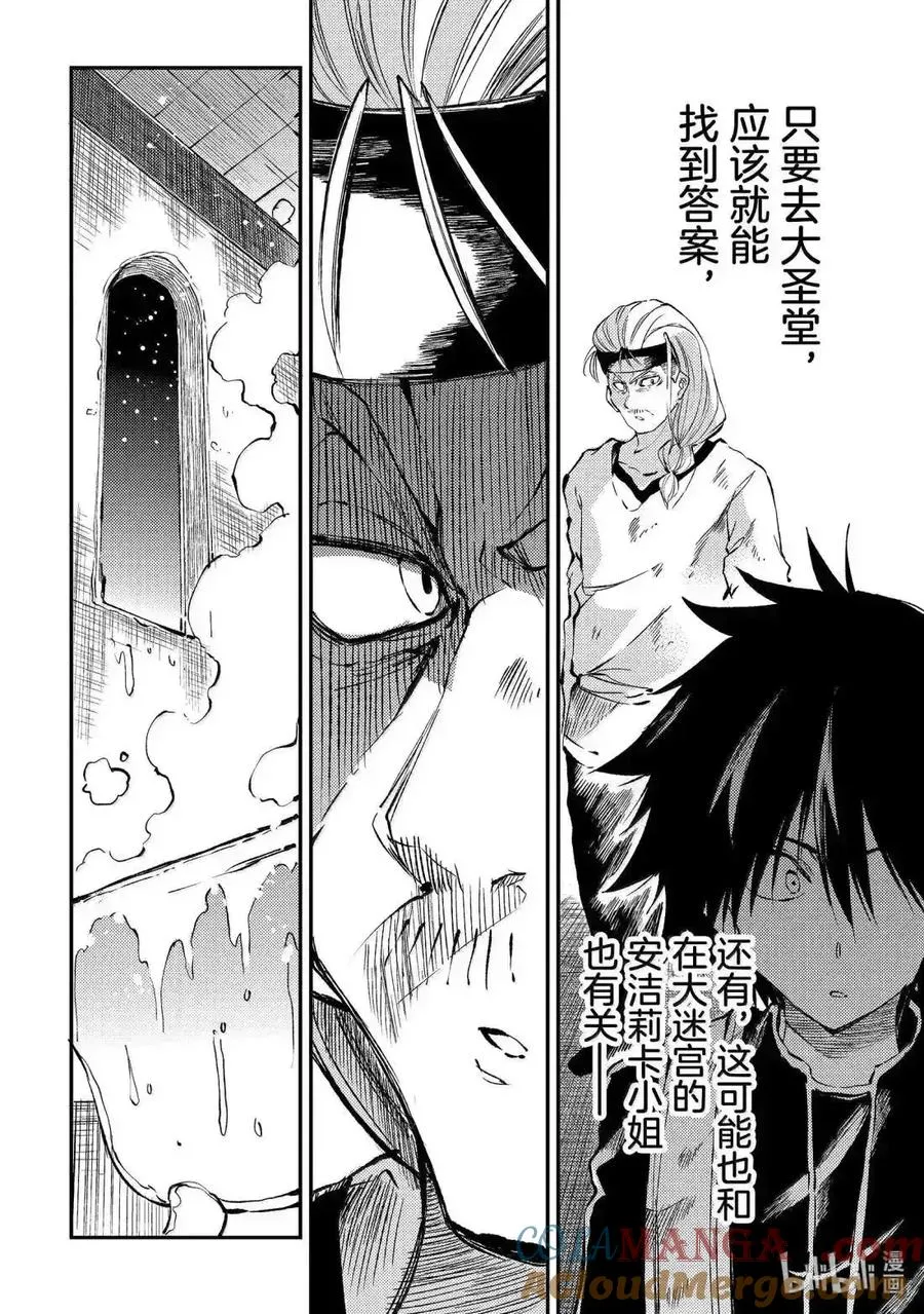 第267话11