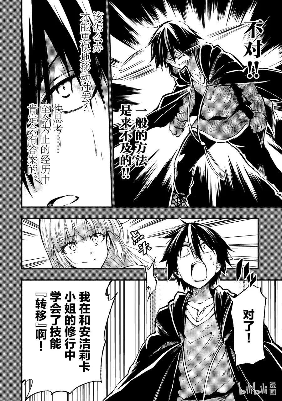 81 为守护一名少女5