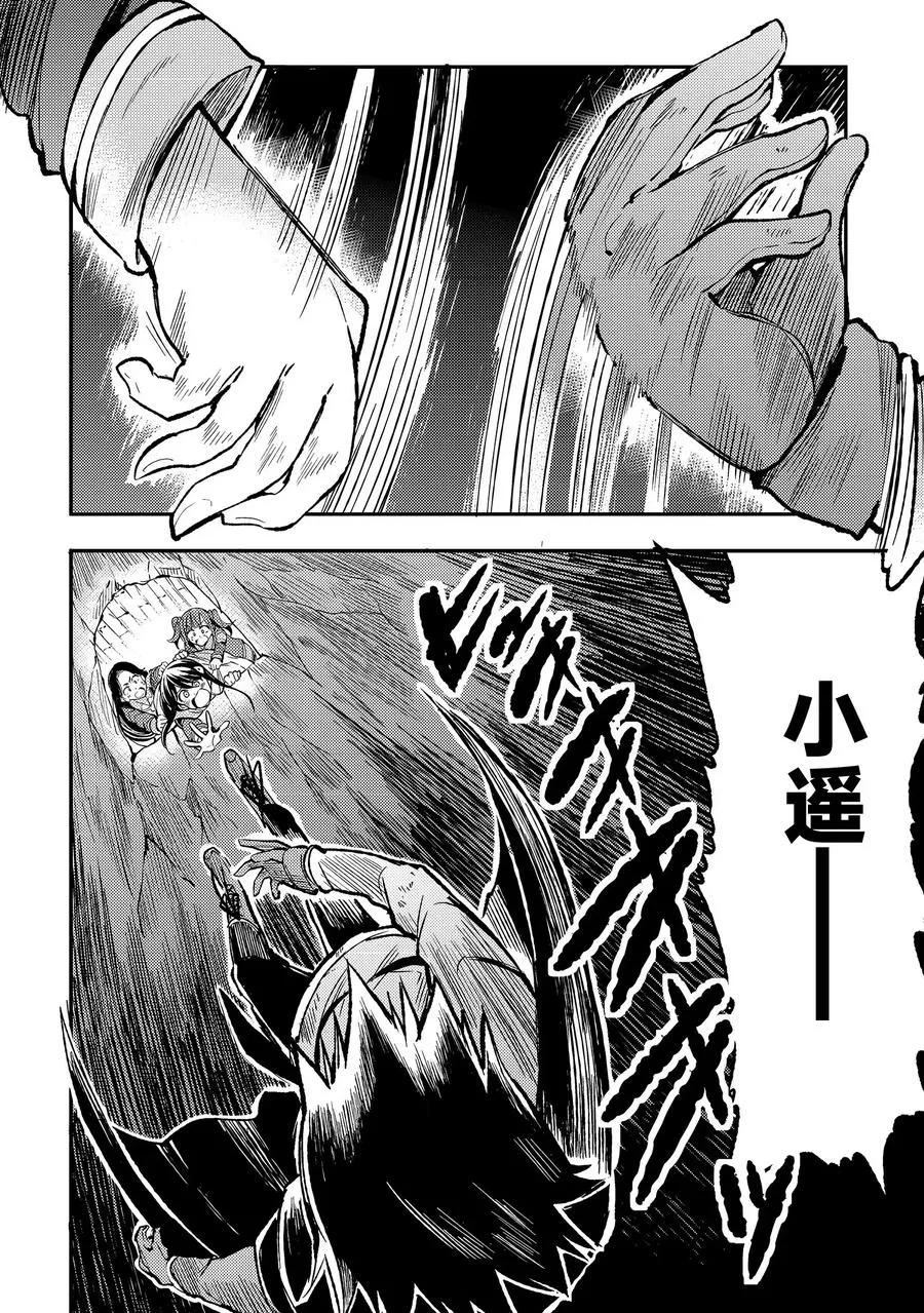 39 考虑不周，粗心大意11