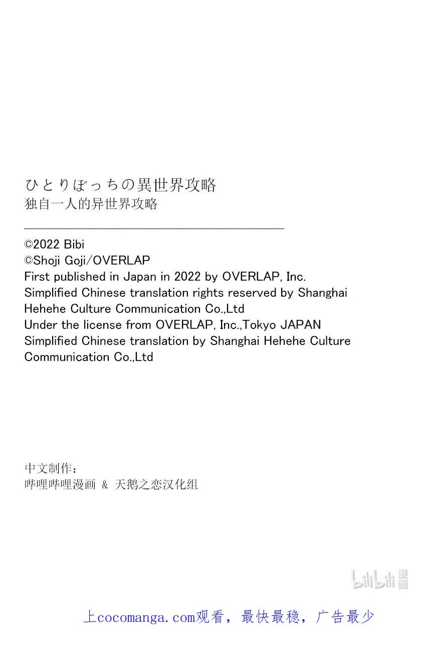 167 零大叔拜托你了啊？15