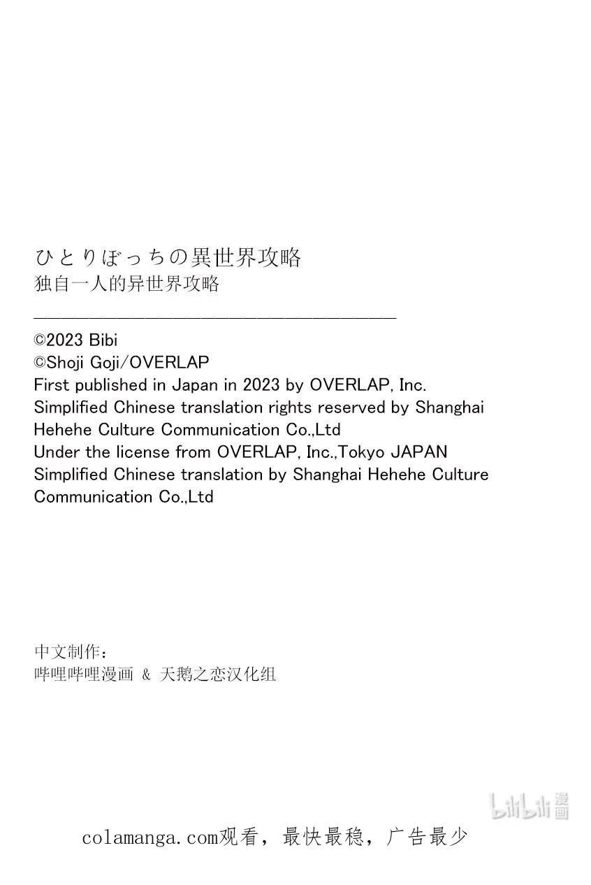 209 为了回避坏结局15