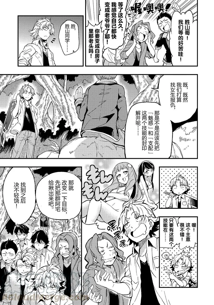17 发生了一场不幸的狼身伤亡事故10