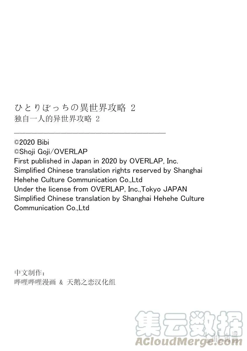 15 即将坠机，请回话？12