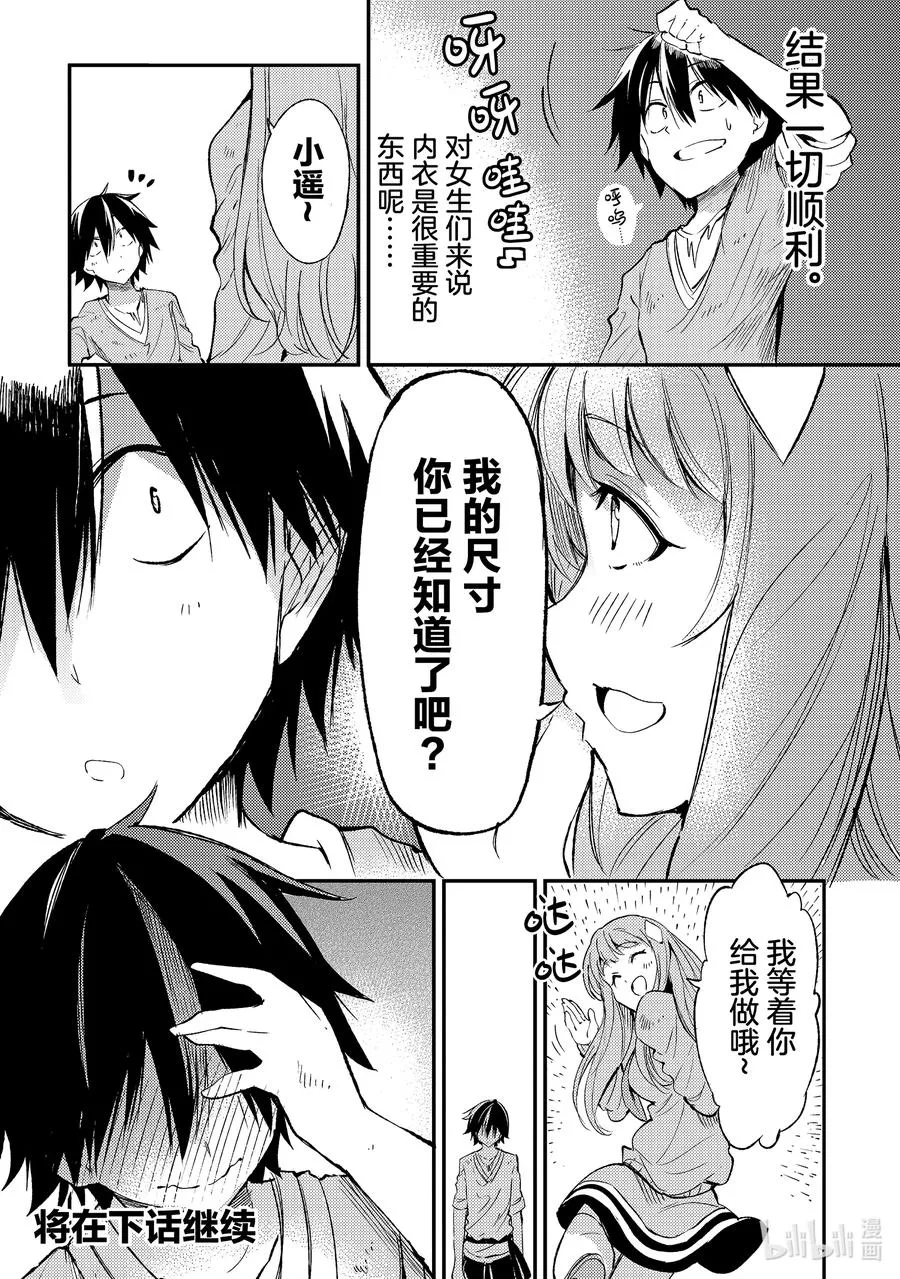 112 内衣大作战13