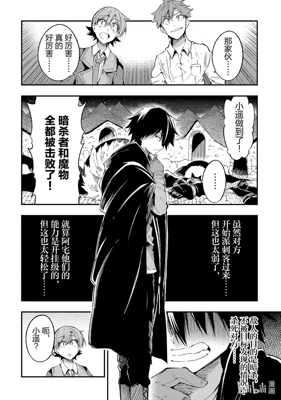 118 空中迎击战的话我其实很擅长的哦7
