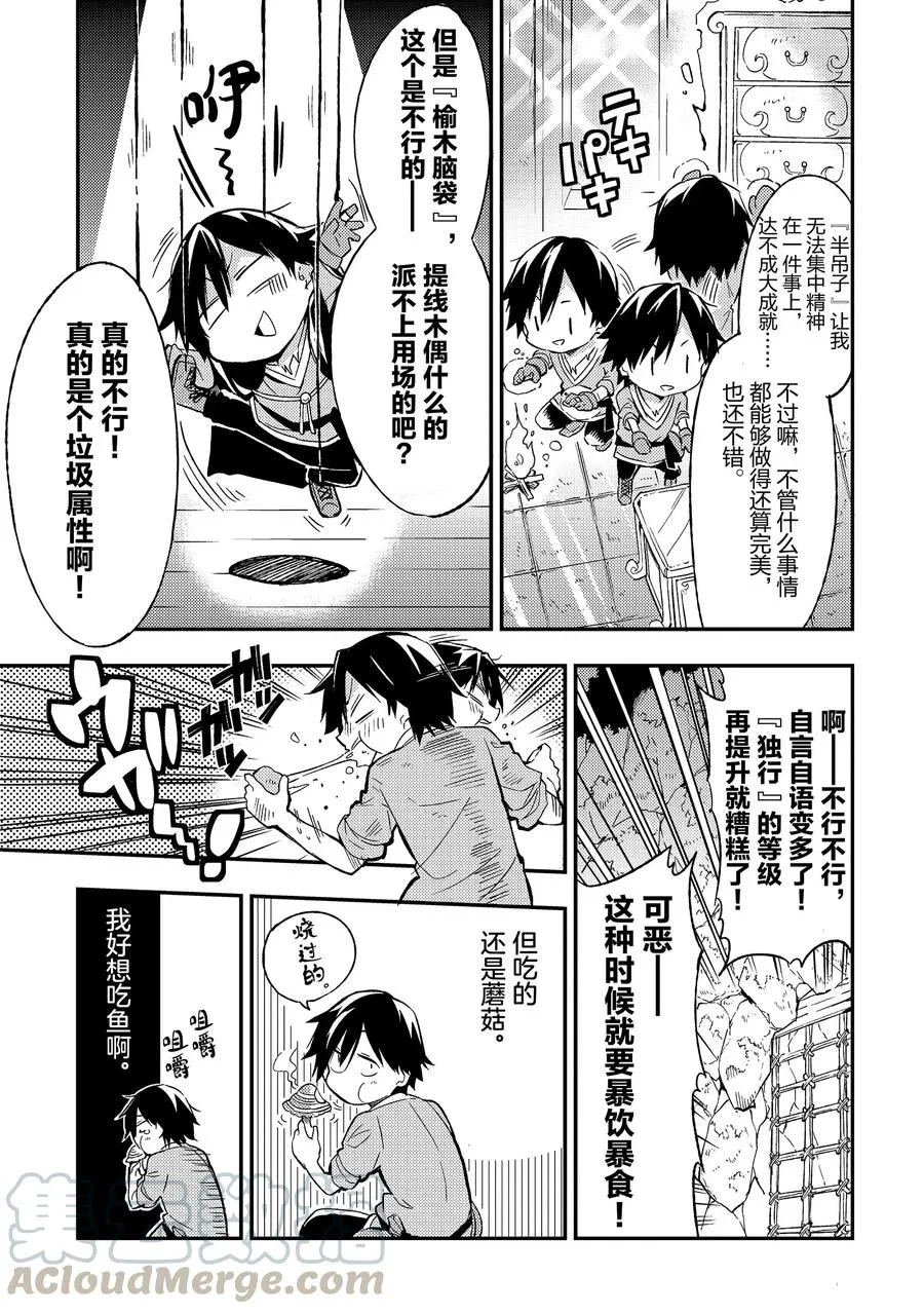 5 我的家里蹲环境好像正面临污染危机……6