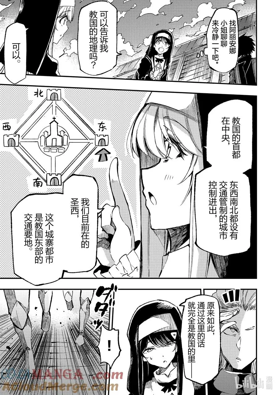 236 邪恶度爆表！！8