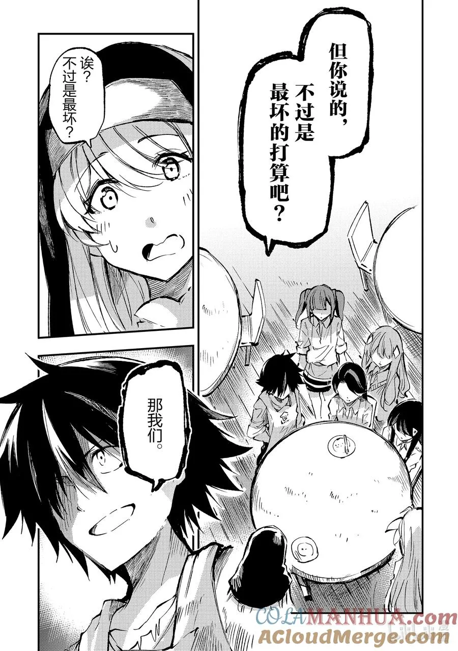 210 用最棒的方法6