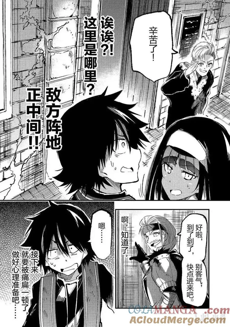 第266话12