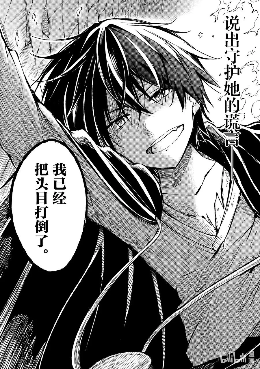 51 抵御酷热的「风魔法」9