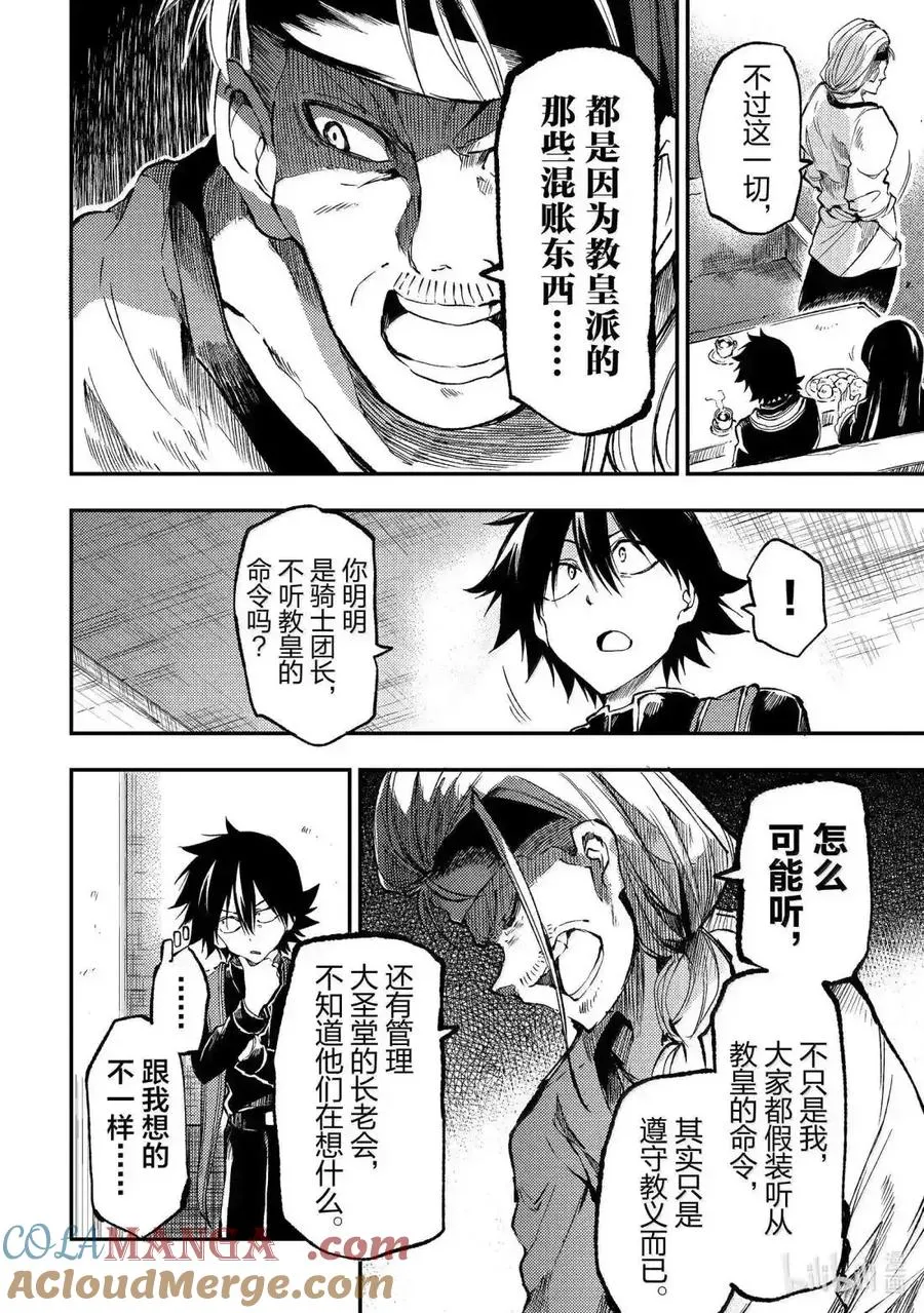 第267话7