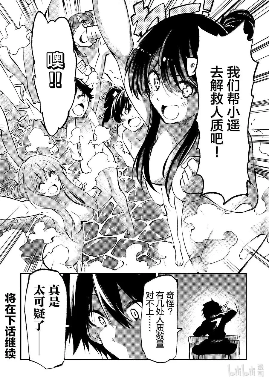 246 那甚至能成为炸弹13