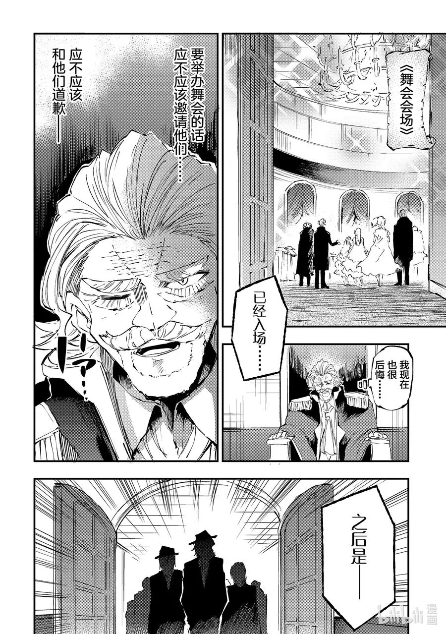 191 舞会开幕5