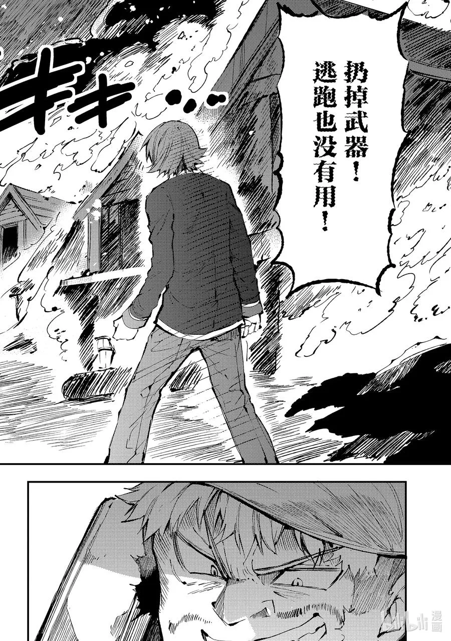 156 阿宅和笨蛋的跑腿任务？9