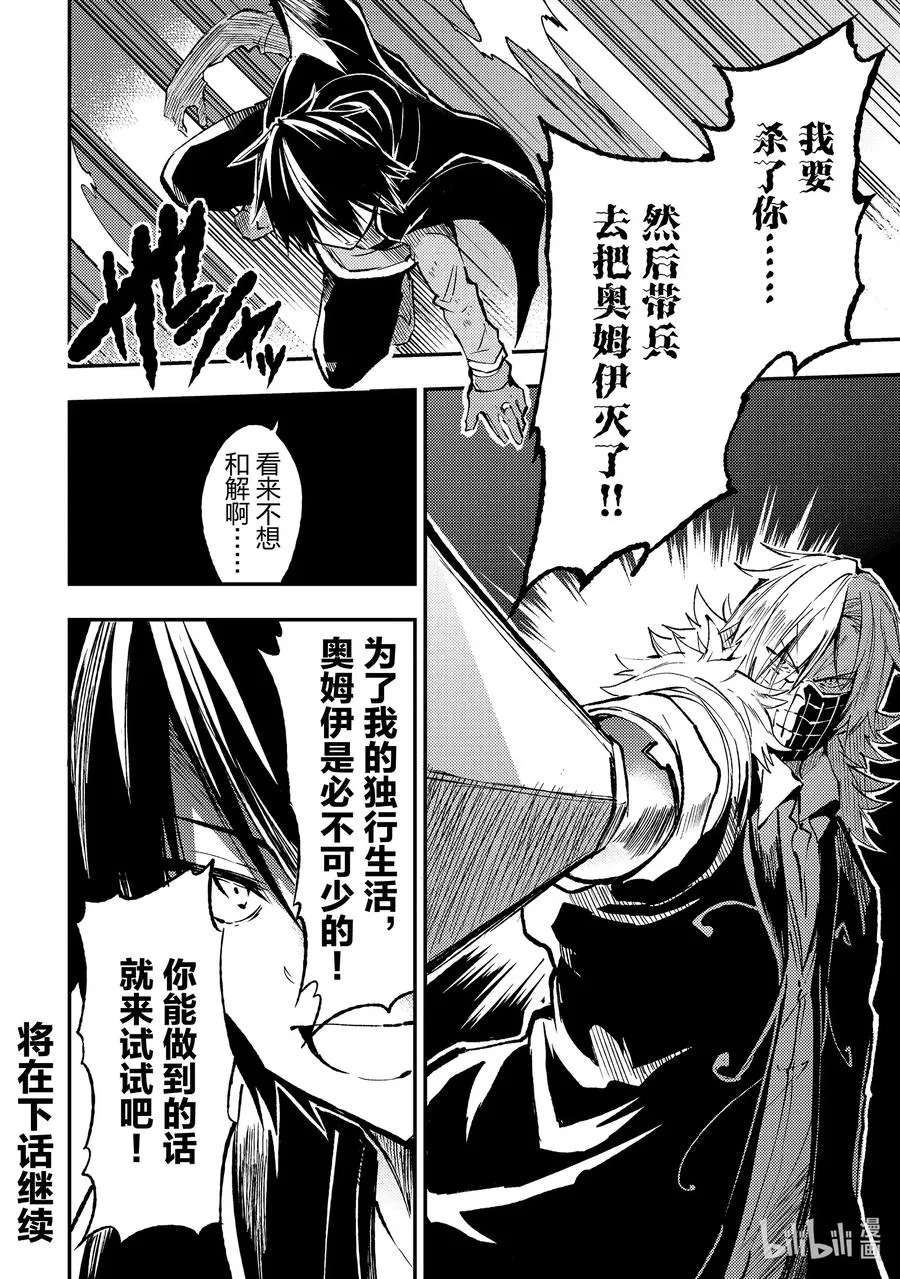 81 为守护一名少女11