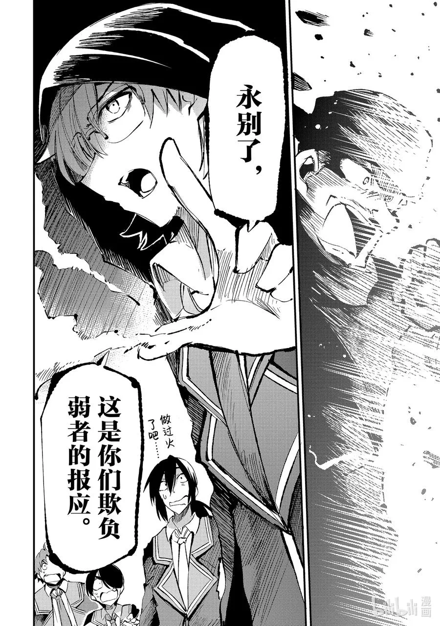 157 兽人国7