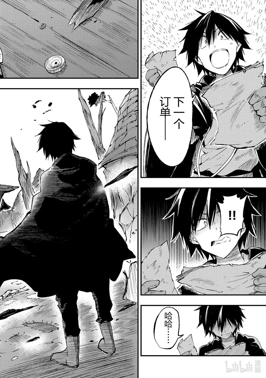 113 杂货屋的订单？11