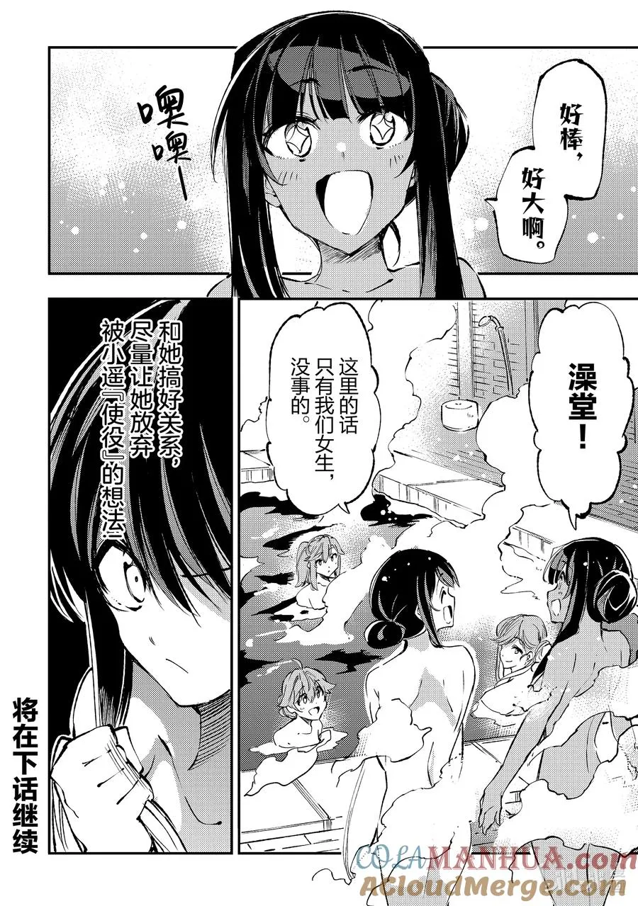 185 她的身份是……7