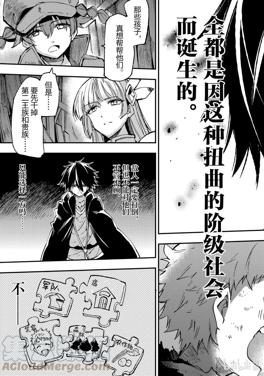 141 迷宫的财宝完胜国家宝具？12