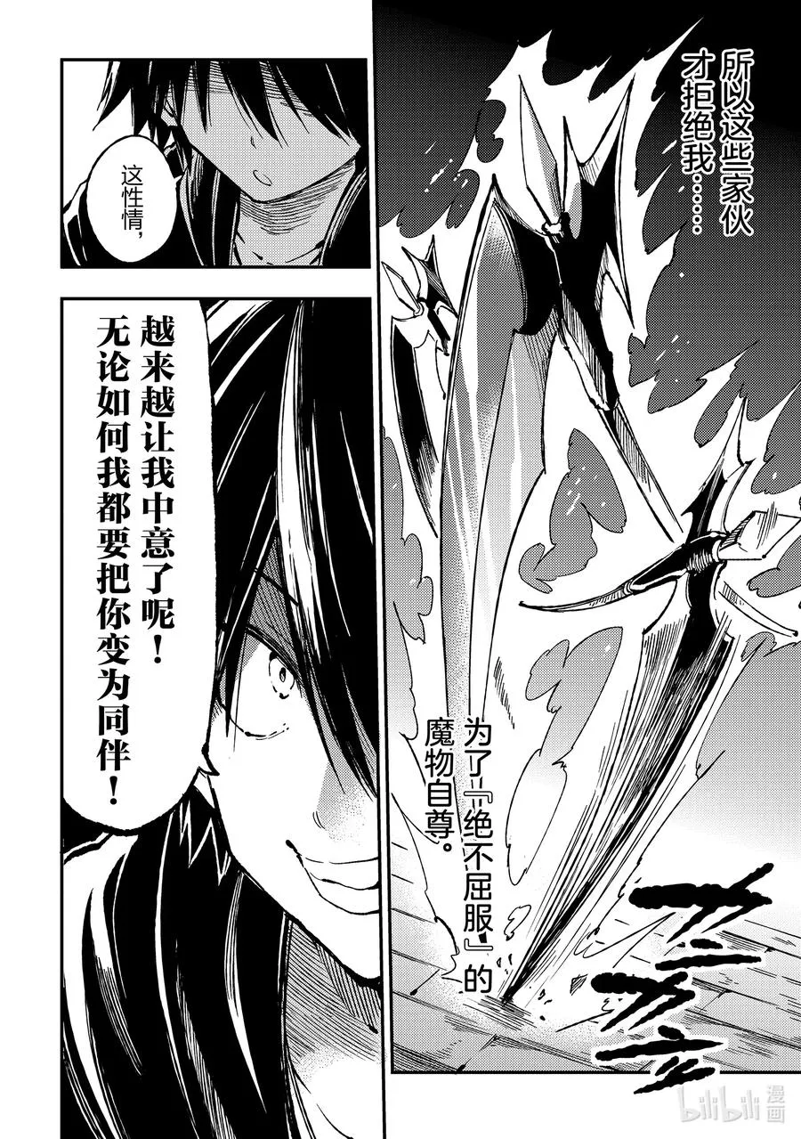 64 「恶魔·指环」5