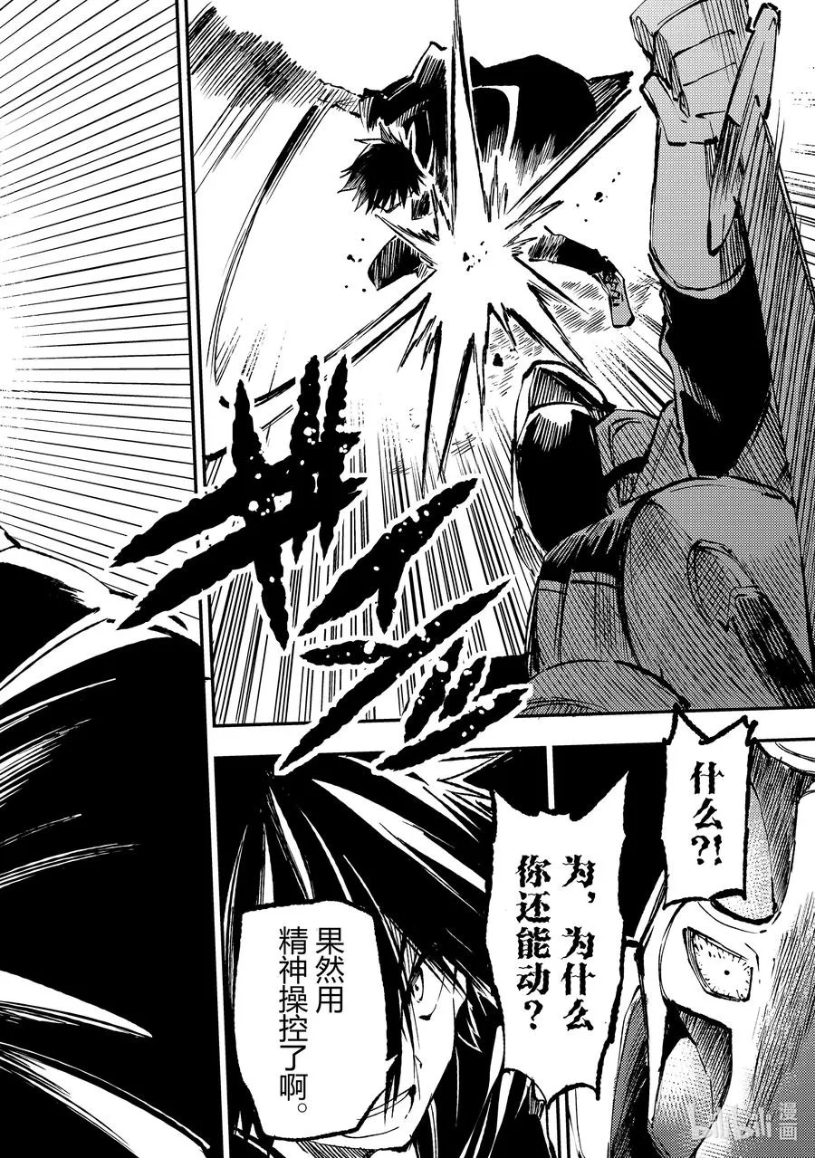 173 梦魔的眼罩9