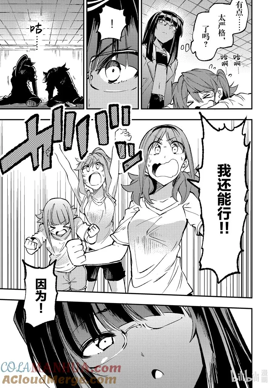 190 恶鬼教练6