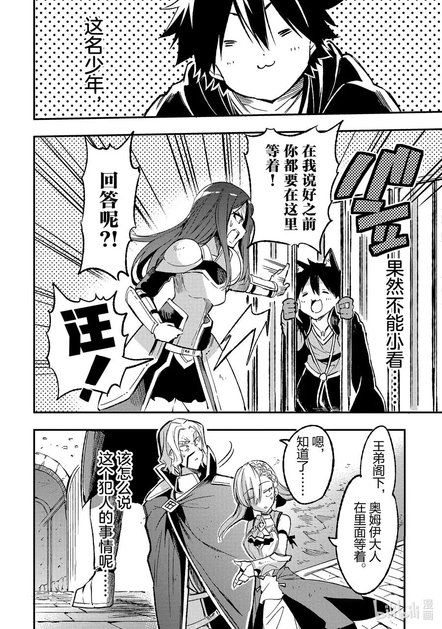 133 被抓后喜滋滋？11