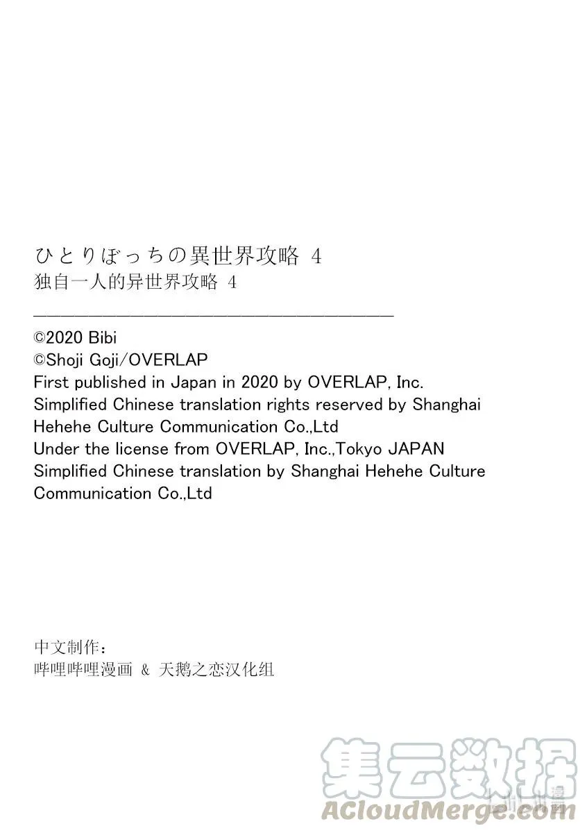 46 毫无慈悲的盔甲班长12