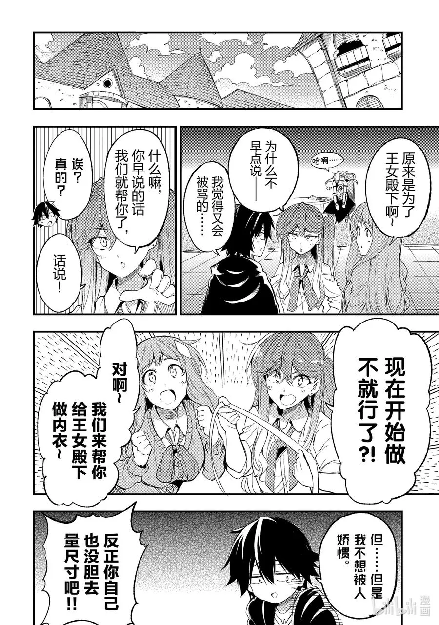112 内衣大作战11