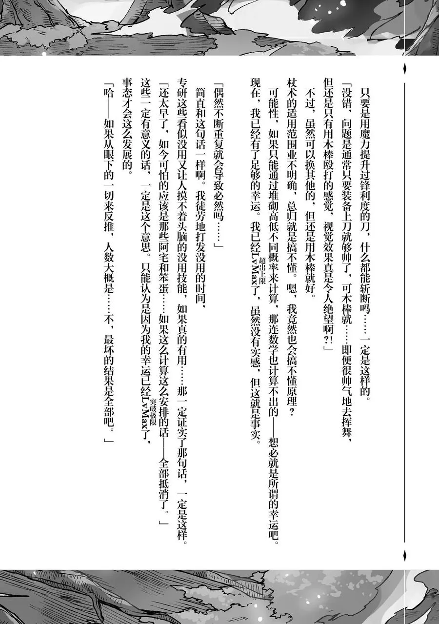 36 果然引发了大乱13