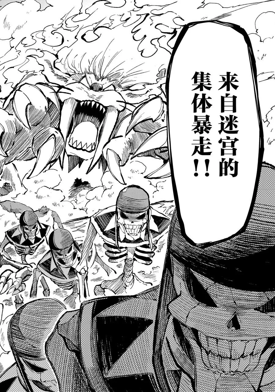 48 集体暴走11