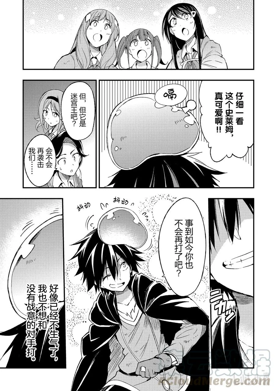 96 肚子饿了不给碰？8