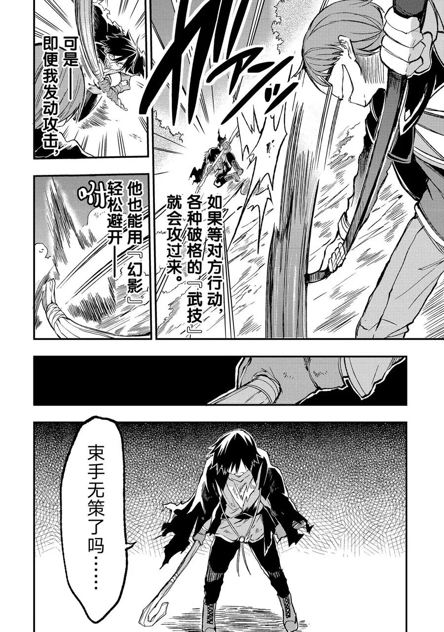 32 技能「模仿」5