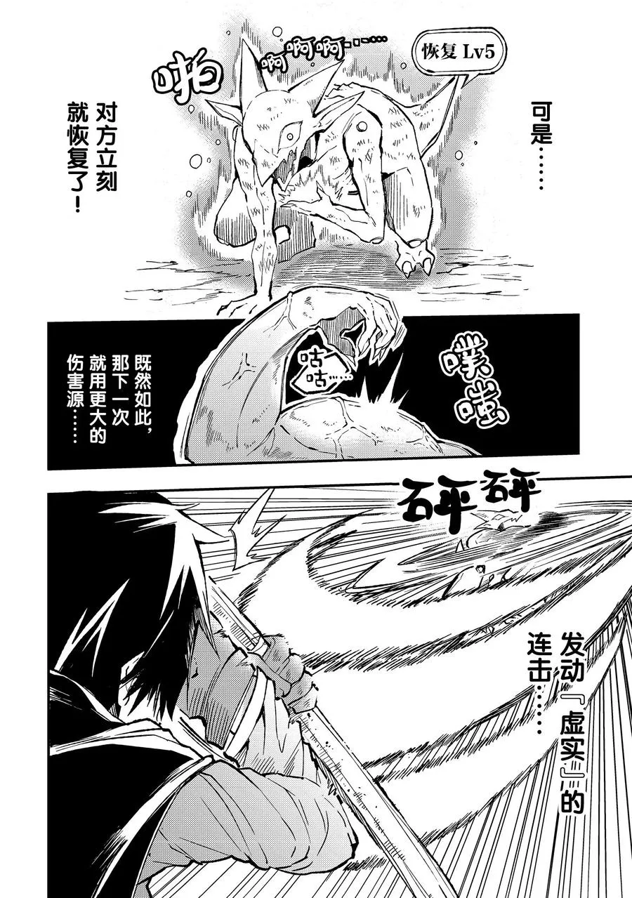 29 技能「虚实」5