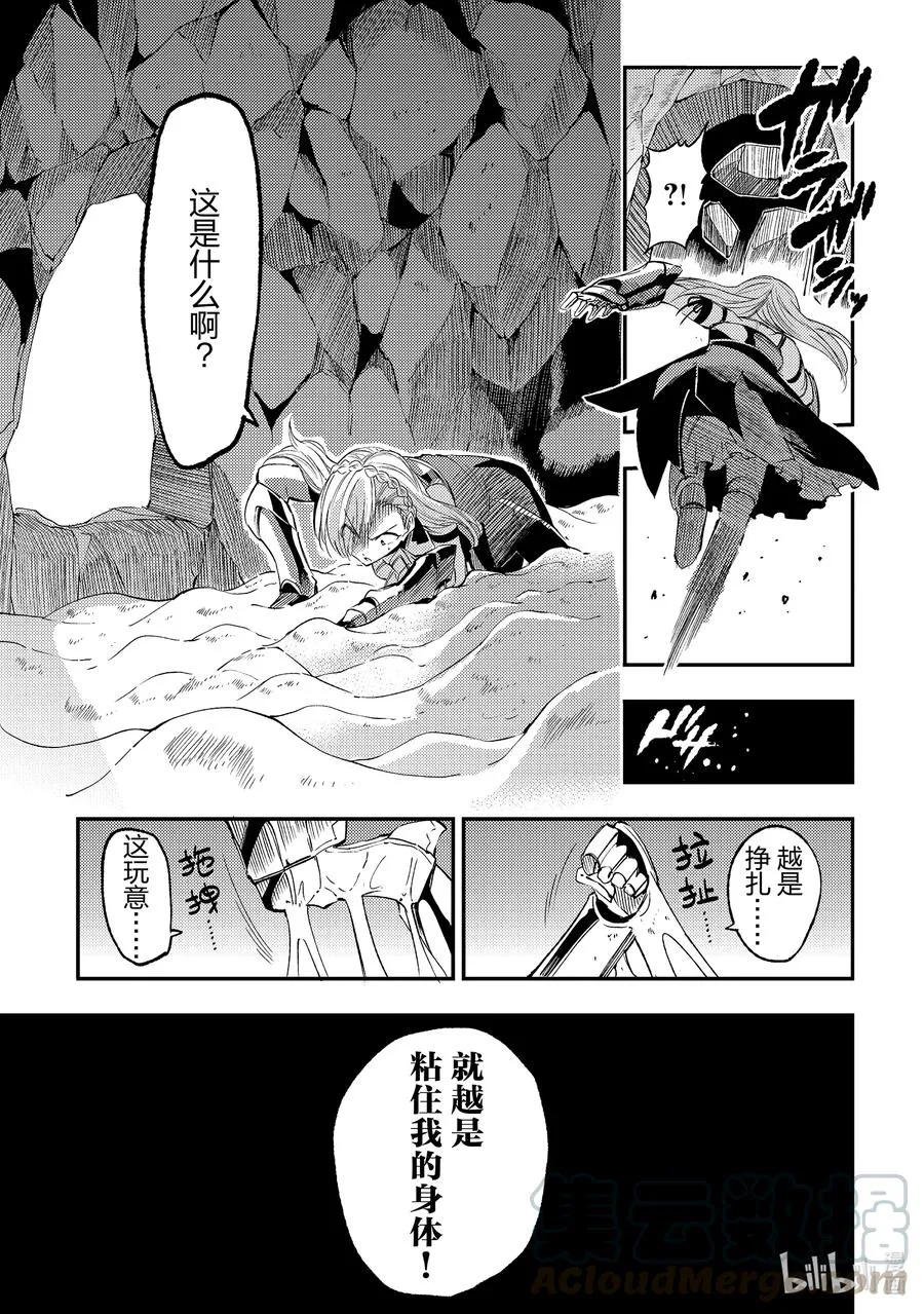 106 不断消散的王国军6