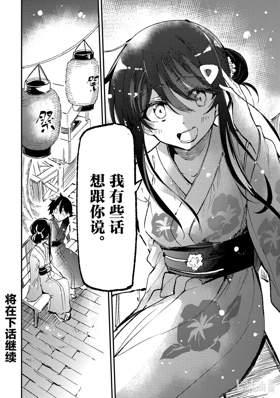 204 夏日庆典13