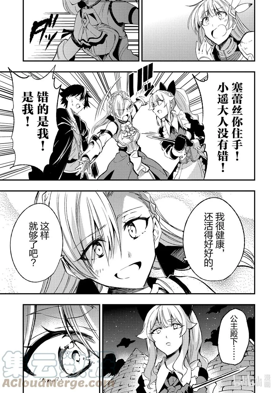 119 黑影中伸出了剑？12