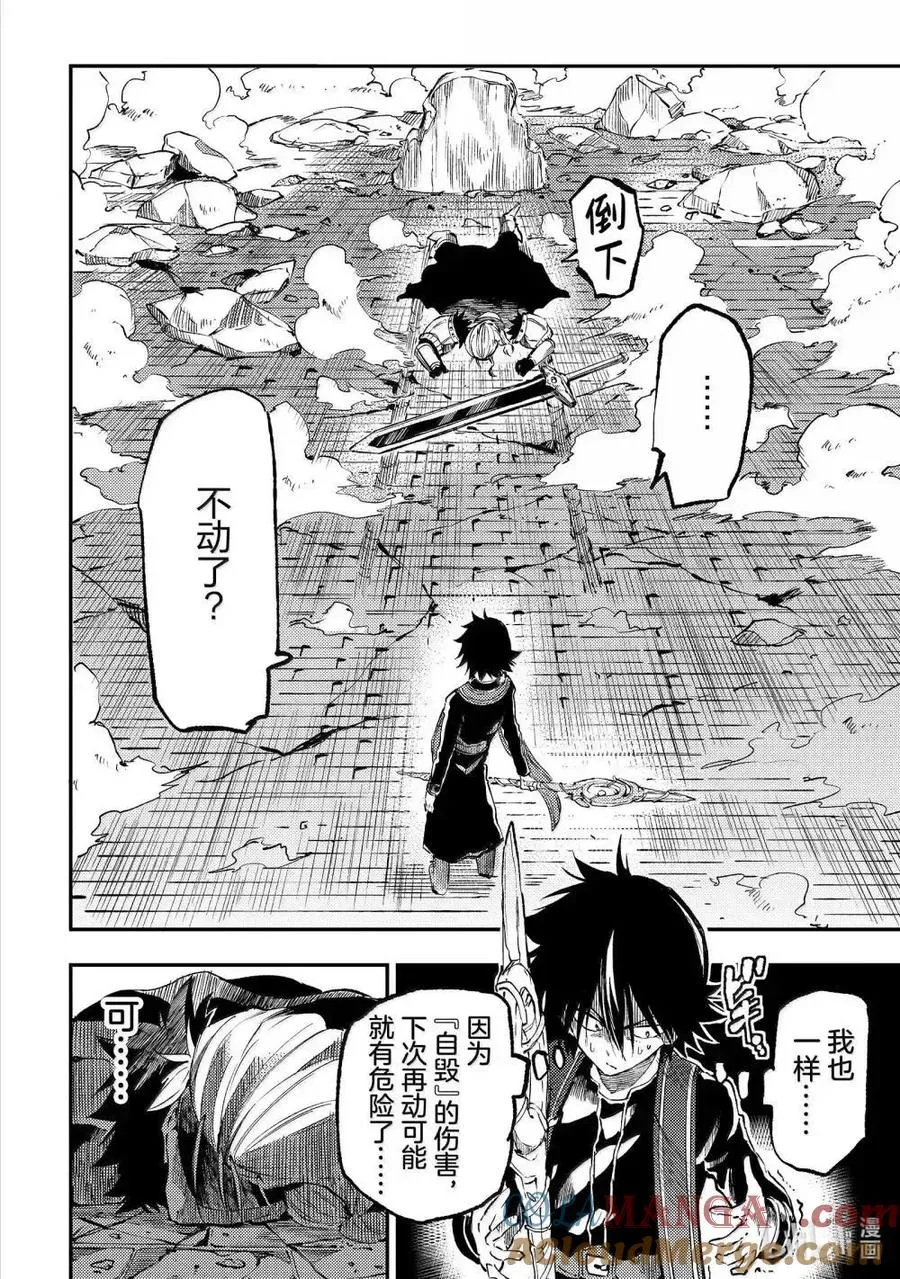 第263话11