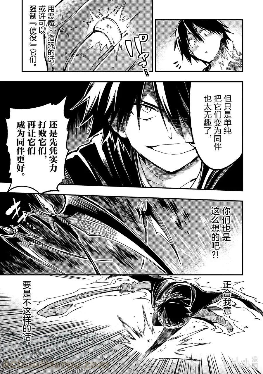 64 「恶魔·指环」6