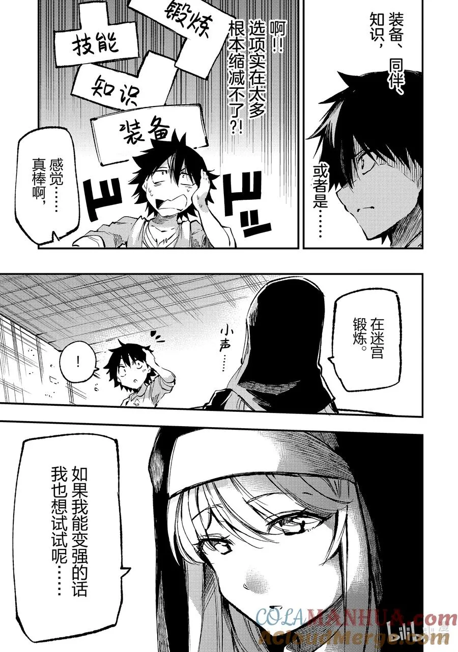 210 用最棒的方法12