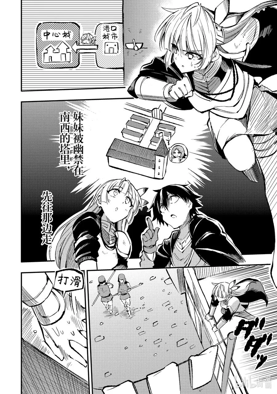 158 诱拐妹妹？5