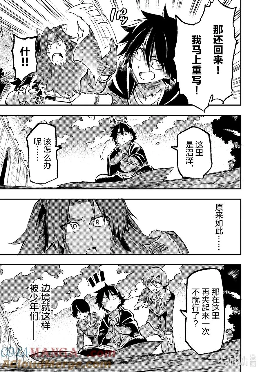234 辛辣的陷阱8