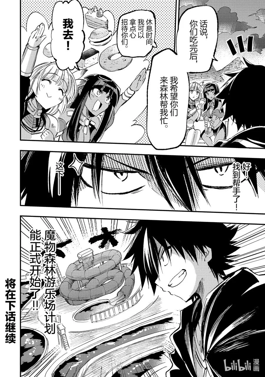 198 掉落率之谜13