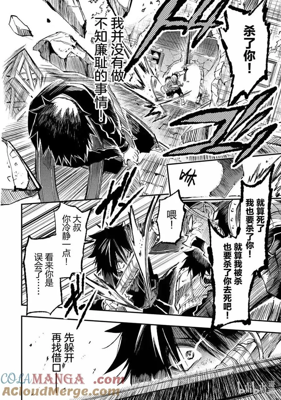 第264话9