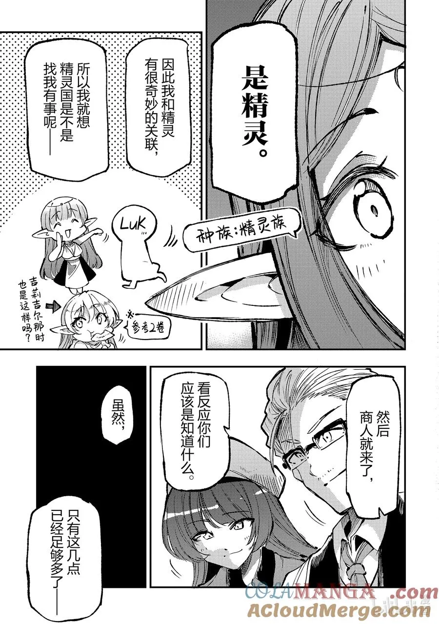 222 你们也能应对乱来的要求吧？12