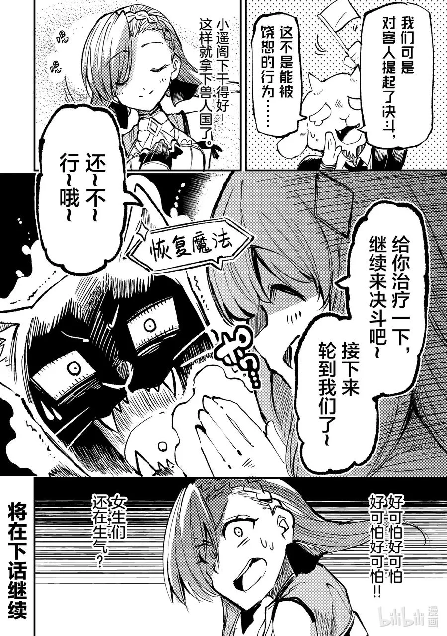 231 第一场决斗13