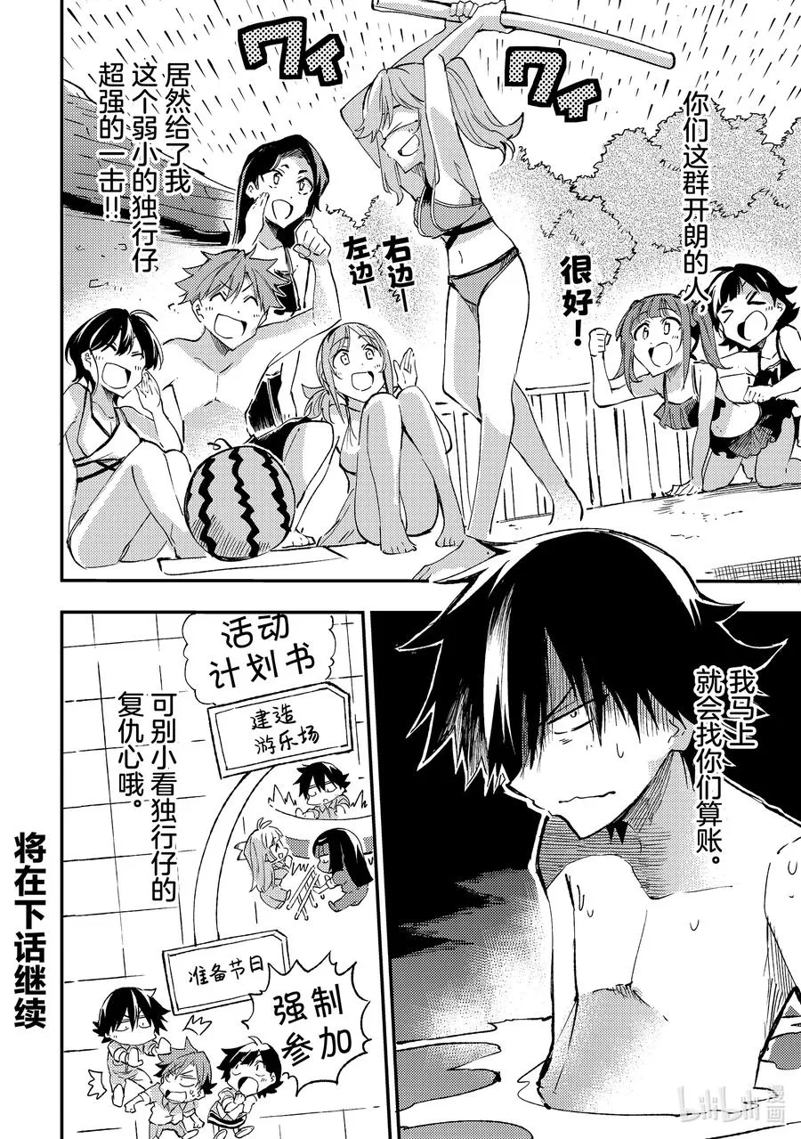 202 水滑梯上紧密接触13