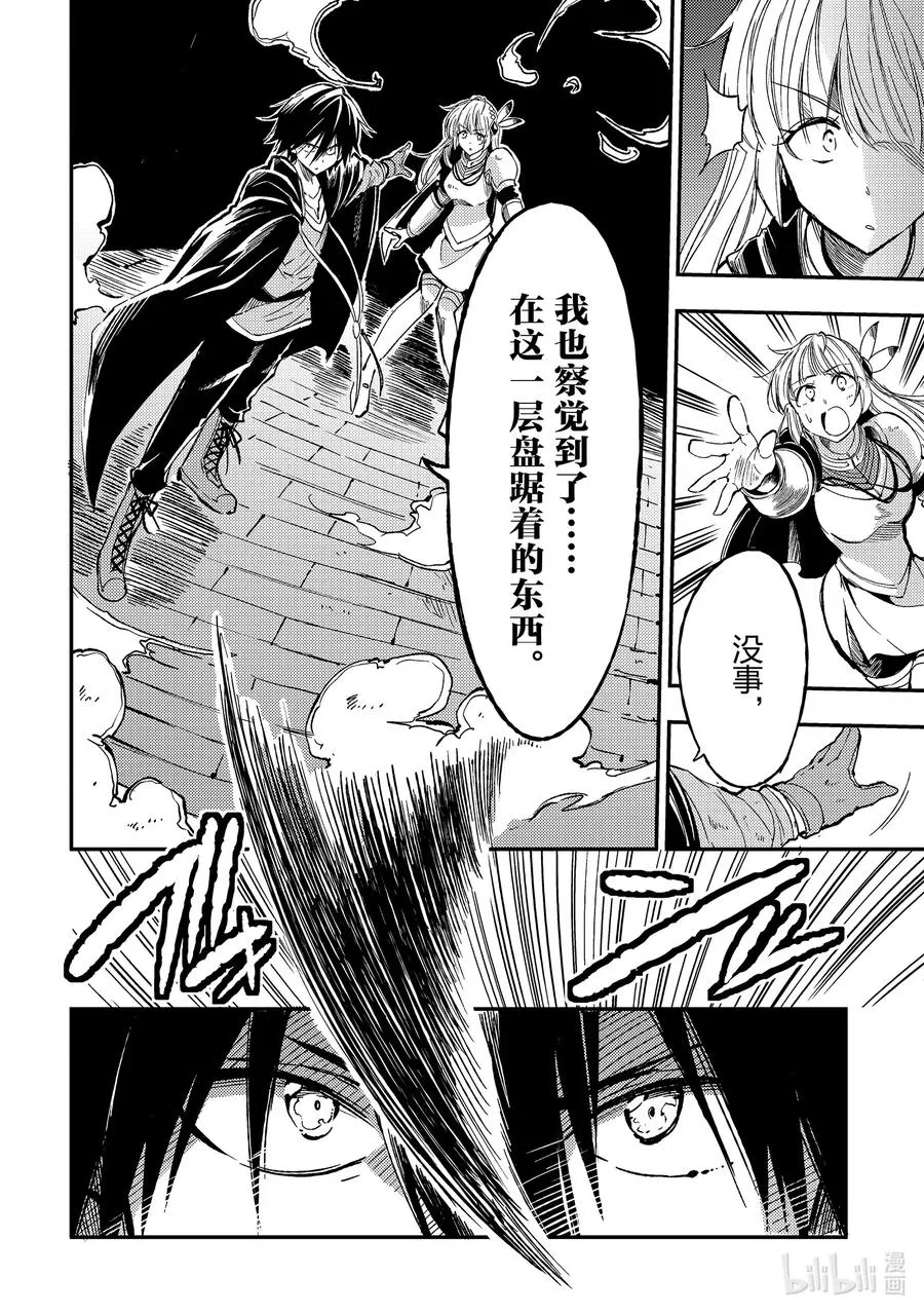 63 恶魔之镰？镰刀恶魔？5