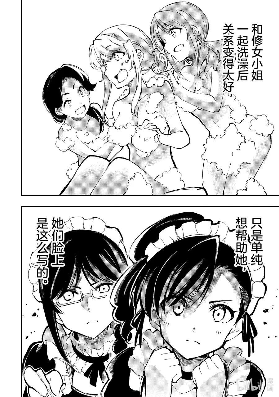 216 命运的岔路9